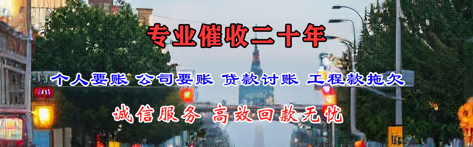南湖收债公司